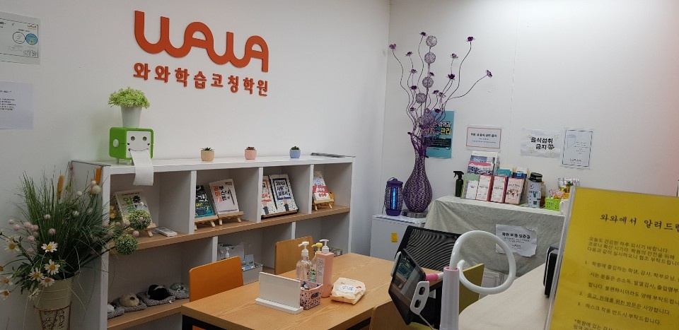 광명 광명동 와와학습코칭 광명점 · 중3 여름, 고등 대비 첫 단추