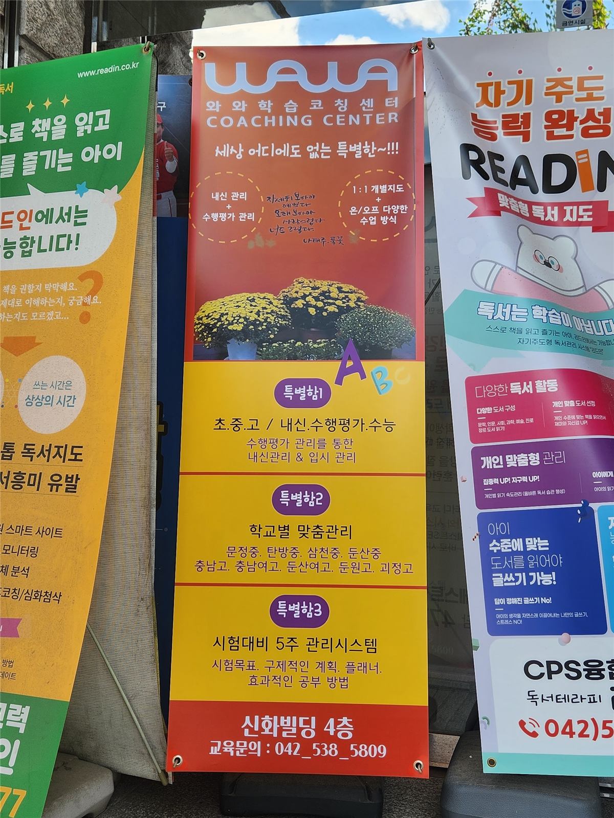 대전 둔산동 와와학습코칭 둔산점 학습 시스템 안내 — 수능 대비 주간 관리와 오답 복기 시스템
