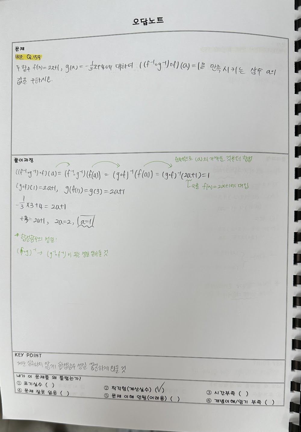 염리동 와와학습코칭 마포점 · 여름방학 국영수사과 전략