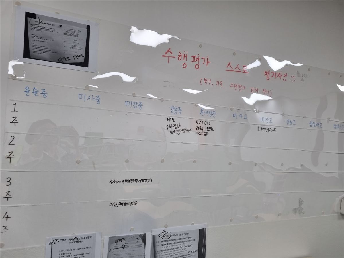 하남 망월동 와와학습코칭 미사점 · 학교별로 칸이 나뉜 수행평가 일정판, 성적의 절반은 여기서 샙니다