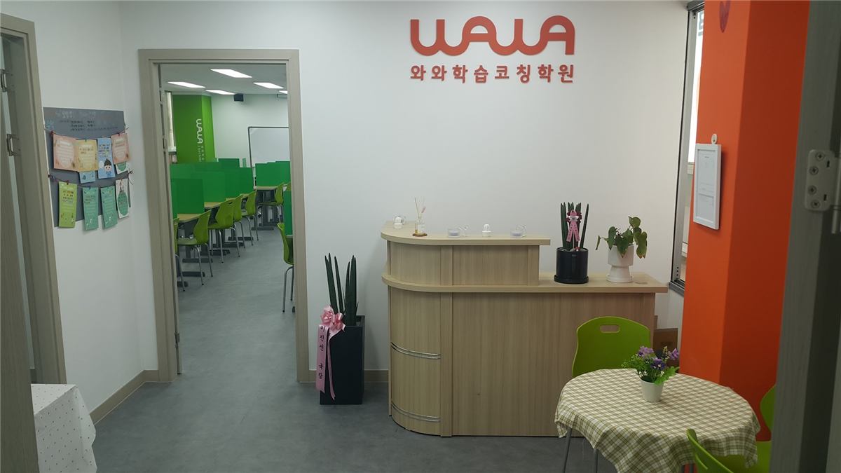 충북 청주 복대동 와와학습코칭 복대점 · 자습실에서 완성하는 2학기 중·고등 내신 루틴