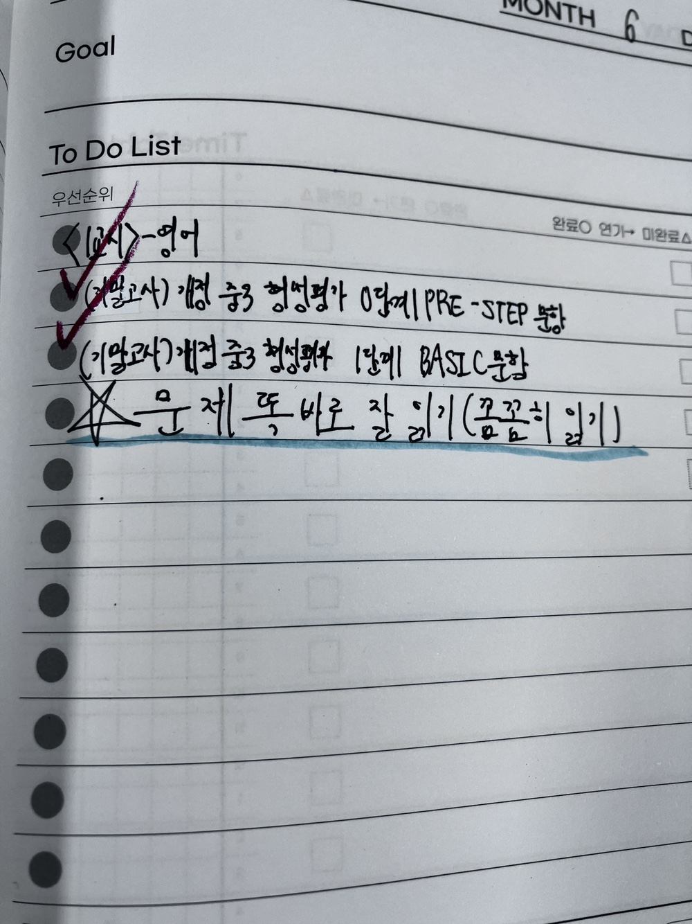사동 와와학습코칭 사동점 수학 수업 현장