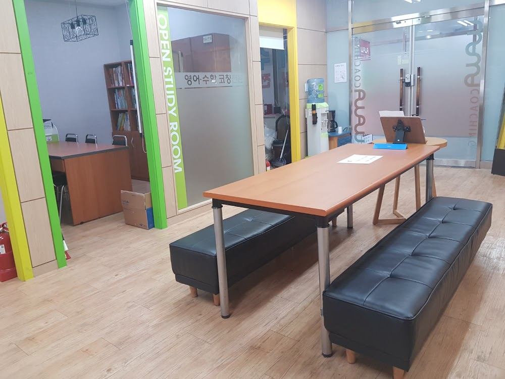 서울 돈암동 와와학습코칭 돈암점 고등 수업 현장