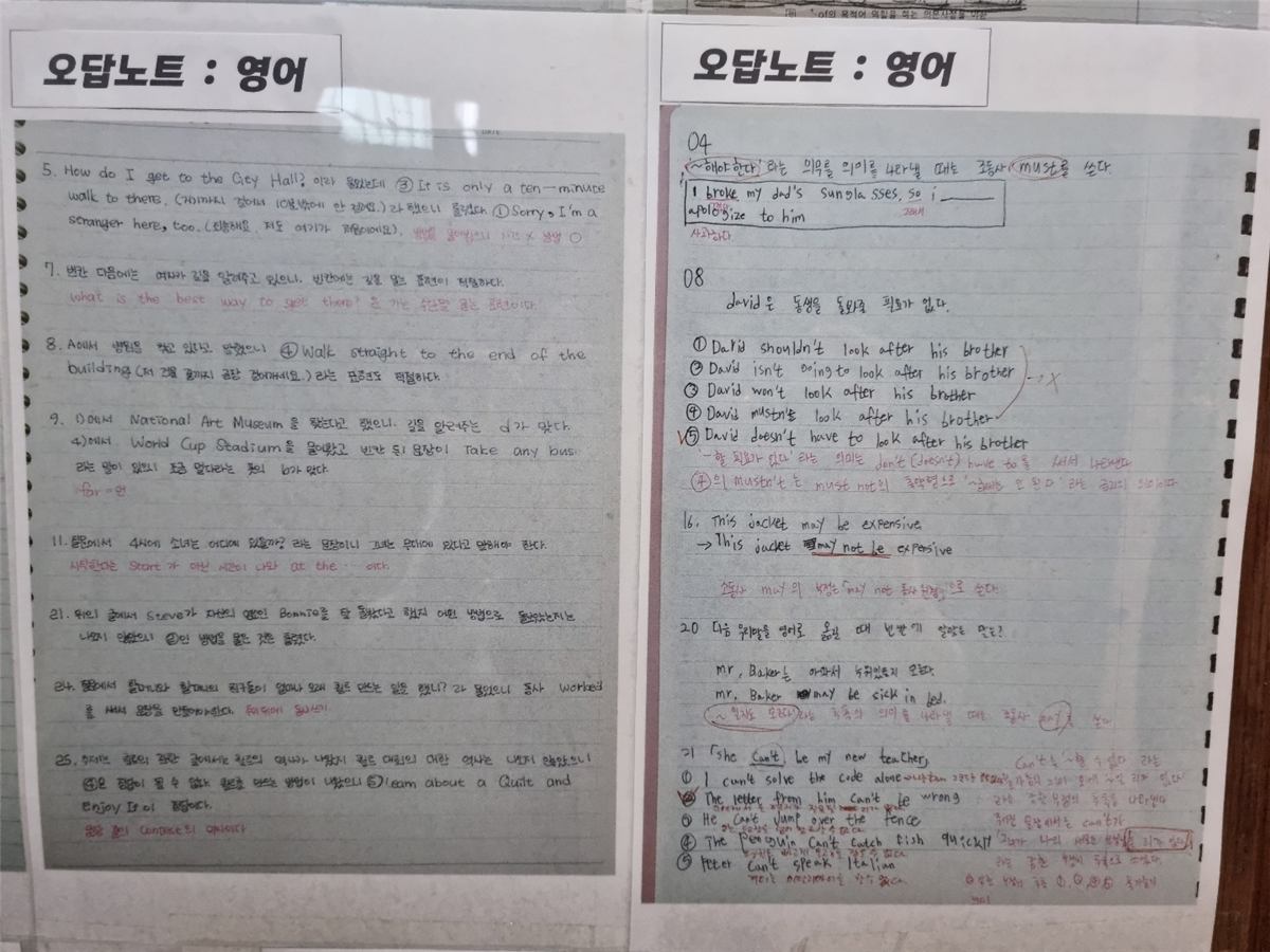 서울 개운중 내신 · 개운중학교 영어 문법, 외운 규칙이 문장에서 안 보일 때 (종암동 종암점)