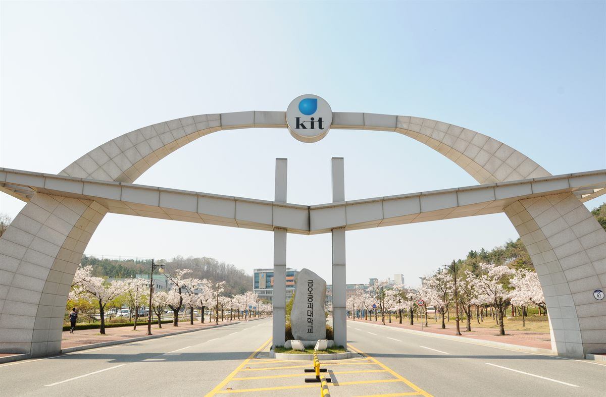 국립금오공과대학교(KIT) 정문 전경