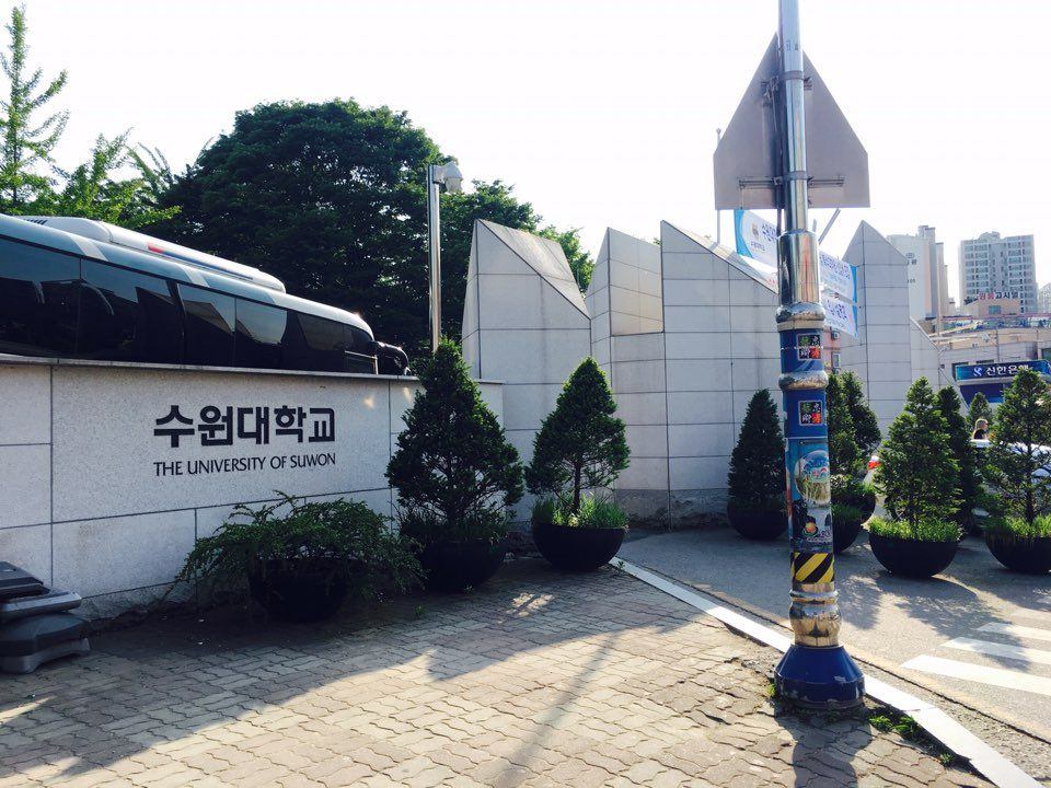 경기 화성시 봉담읍 수원대학교 정문 표지석과 흰색 조형벽