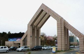 충남대학교 캠퍼스 전경