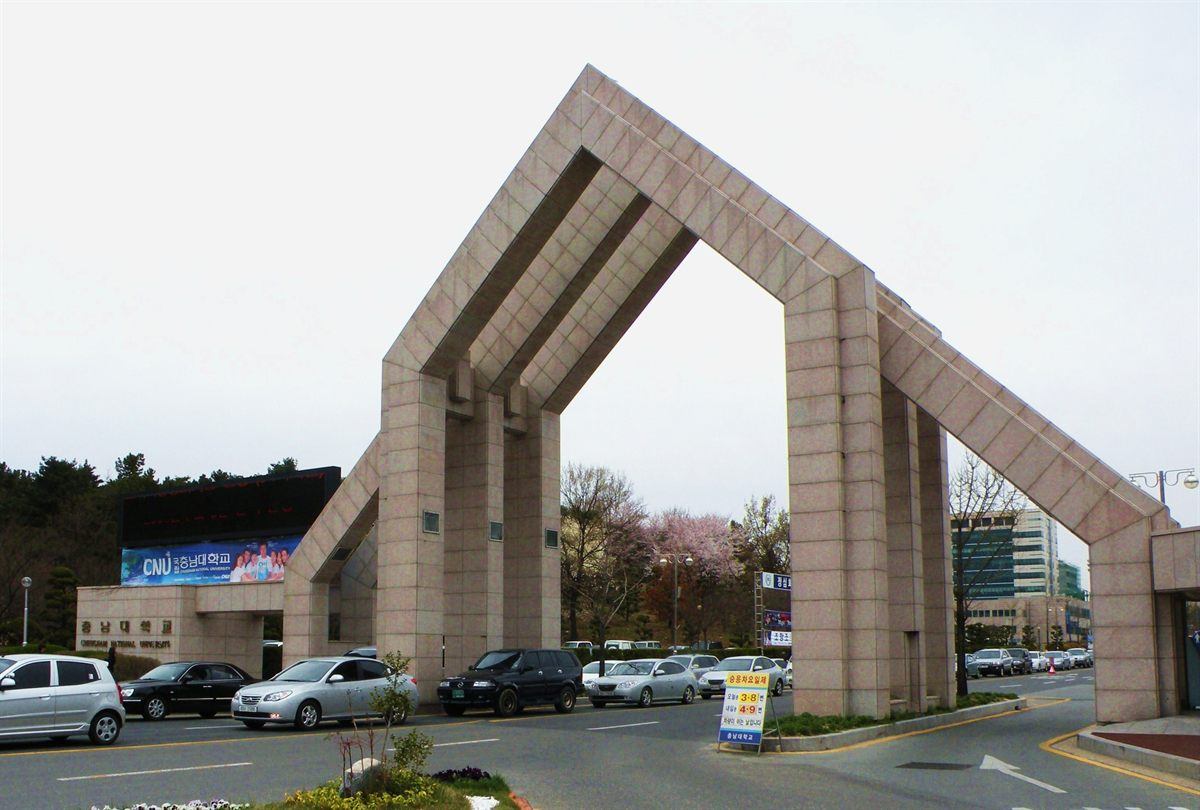 대전 유성구 충남대학교 정문 전경