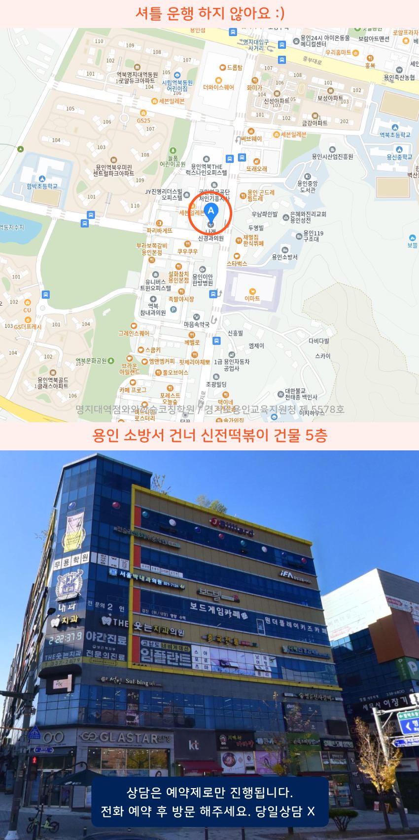 역북동 와와학습코칭센터학원 위치 지도