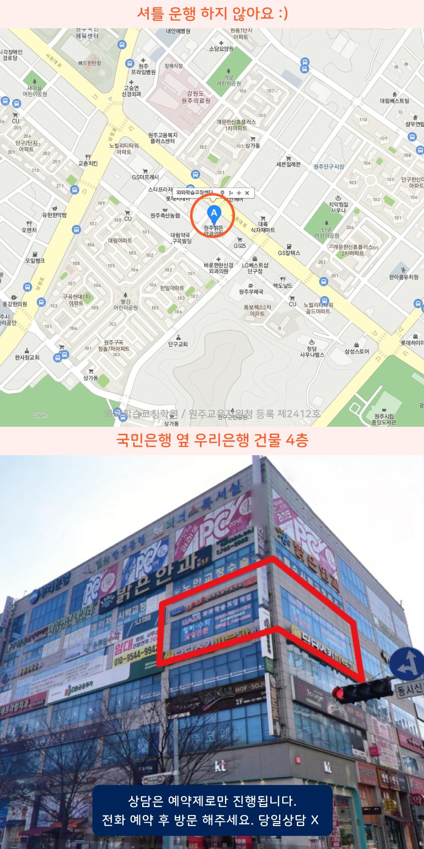 개운동 와와학습코칭센터학원 위치 지도