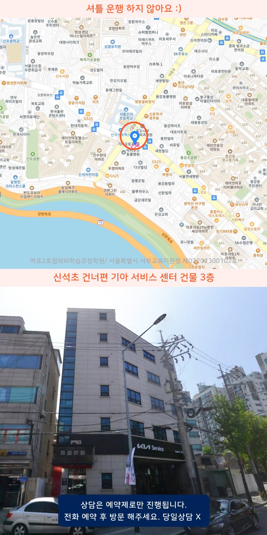 대흥동 와와학습코칭센터학원 위치 지도