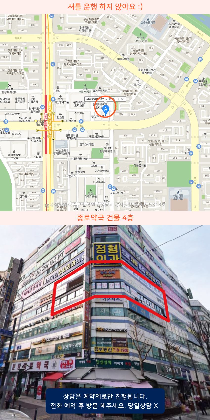 구미동 와와학습코칭센터학원 위치 지도