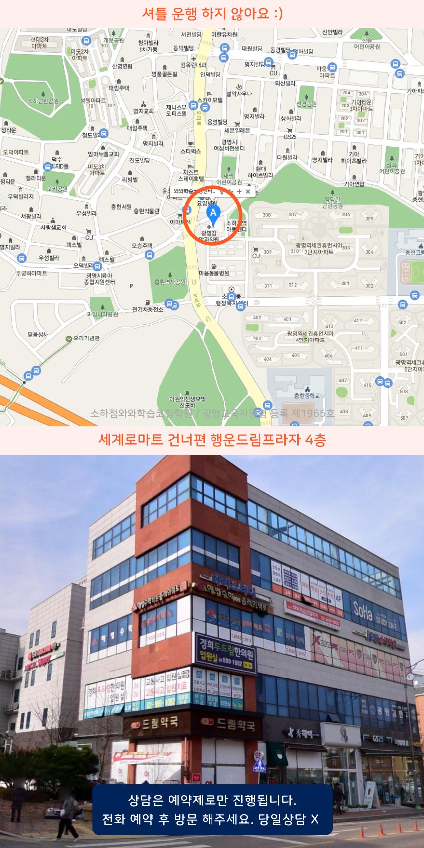 일직동 와와학습코칭센터학원 위치 지도